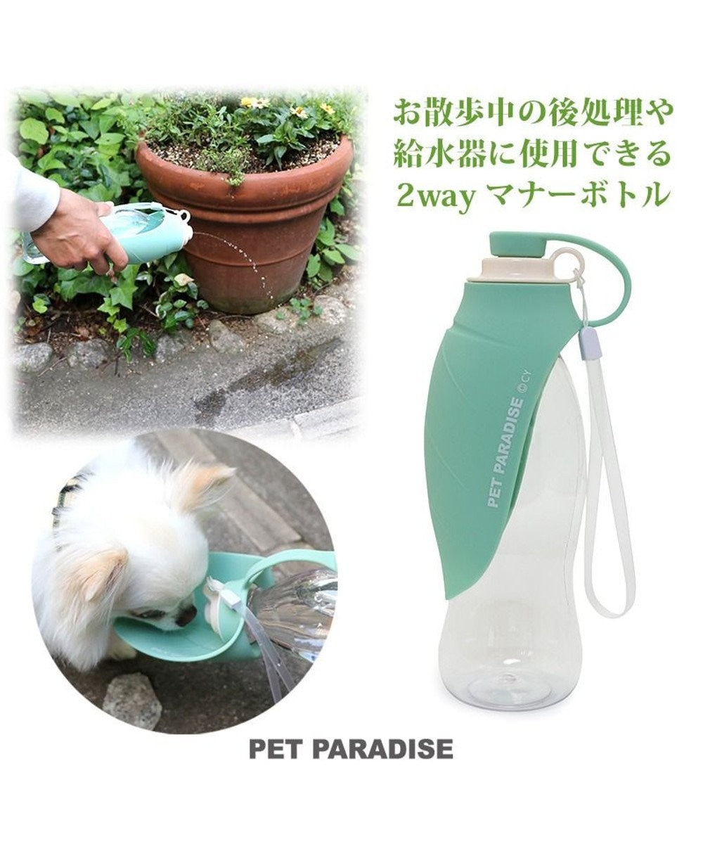 PET PARADISE お水携帯 マナーボトル 500mL 2way 黄緑