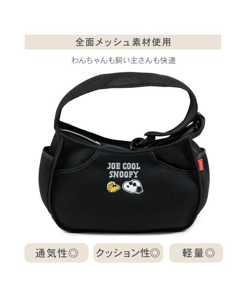 PET PARADISE スヌーピー ジョークール メッシュスリング S 超小型犬 約1.5~4kg