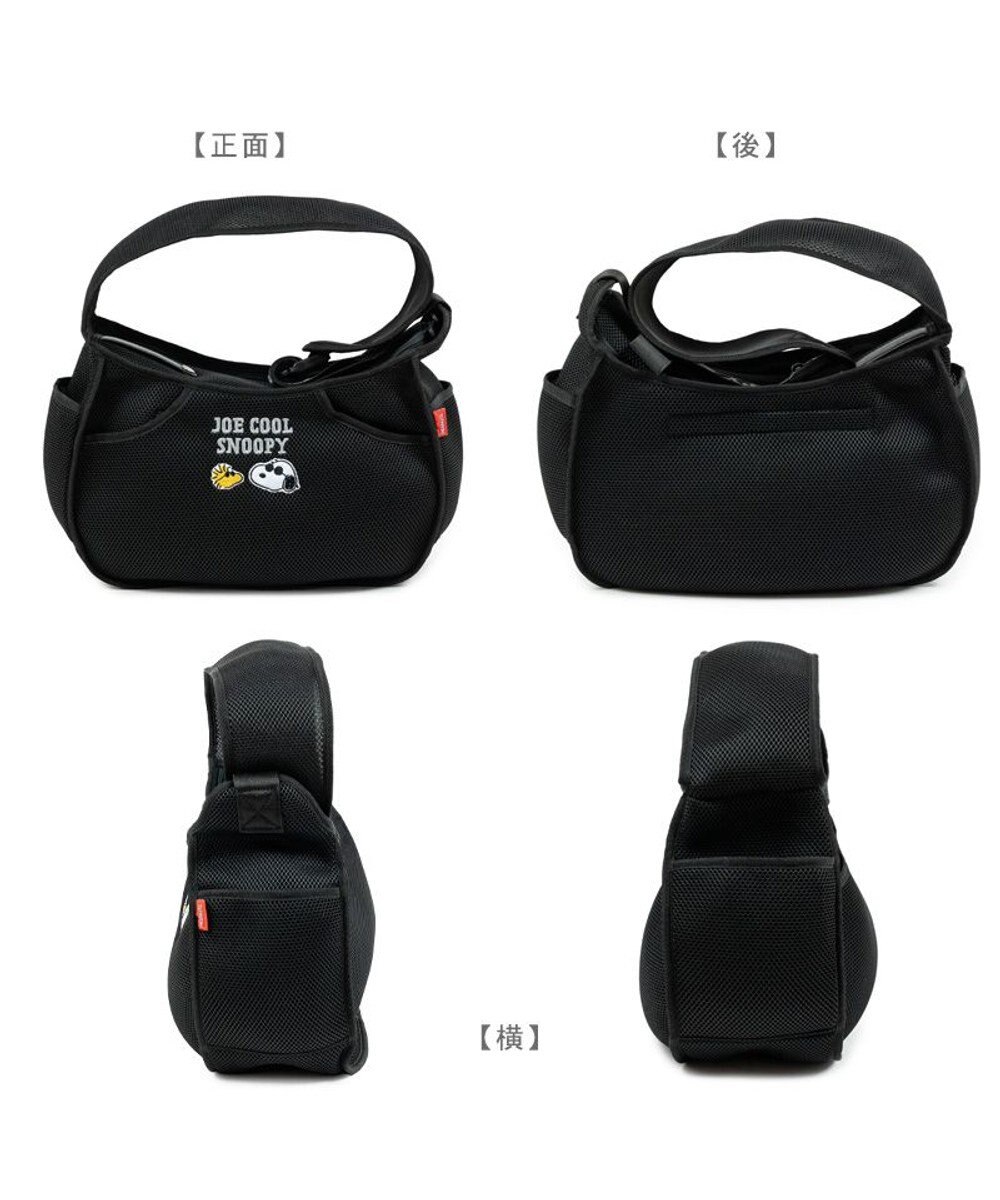 PET PARADISE スヌーピー ジョークール メッシュスリング Ｓ 超小型犬 約1.5~4kg 