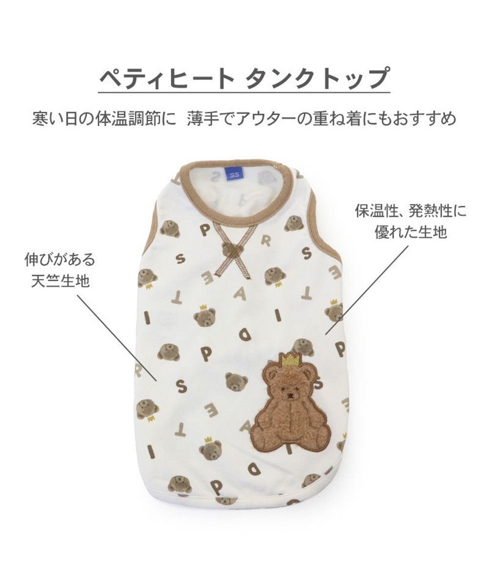 PET PARADISE ペットパラダイス くまちゃん ペティヒート タンクトップ 小型犬 超小型犬 