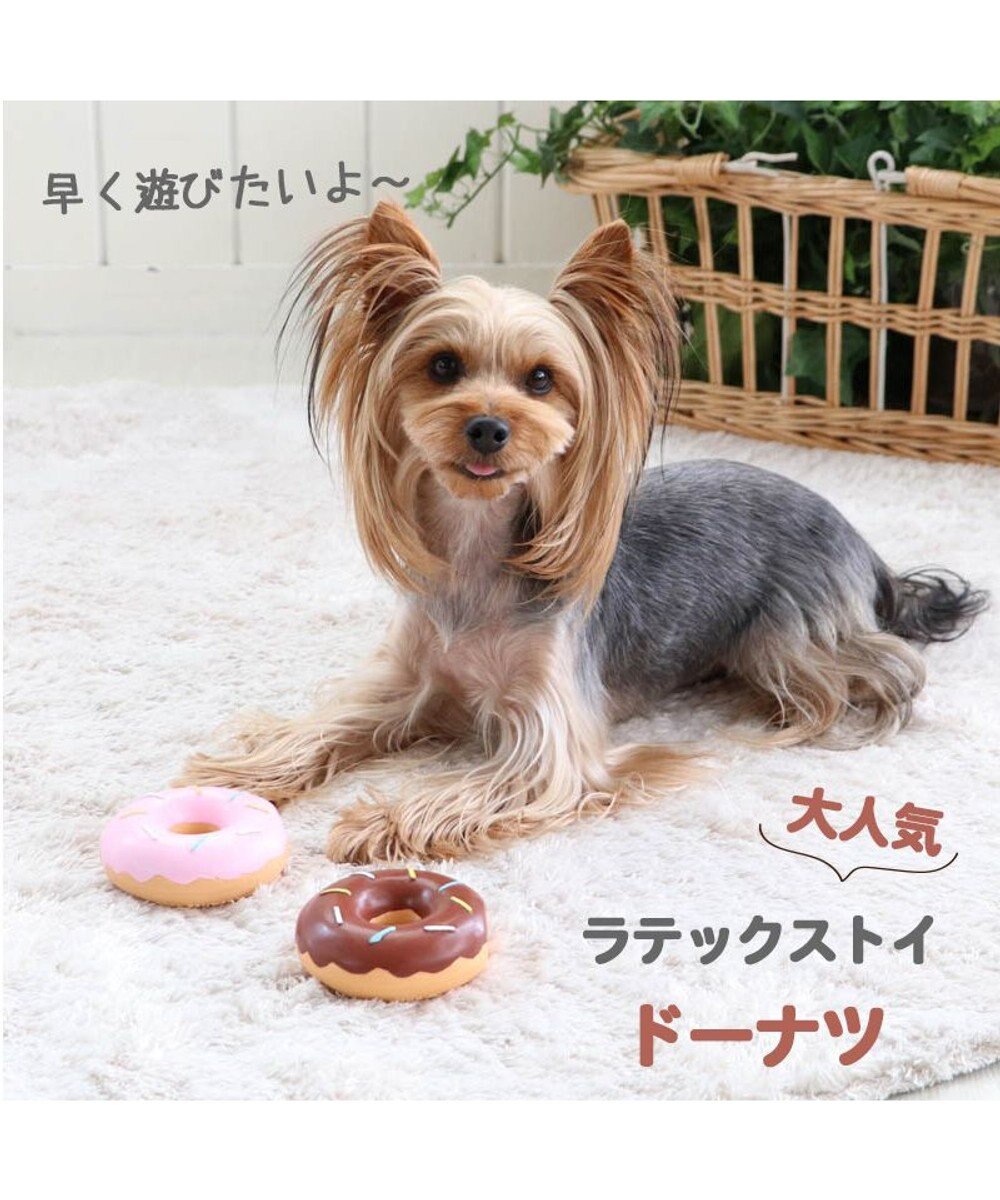 犬 トイ toy ドーナツ おもちゃ Pet Paradise 通販 雑貨とペット用品の通販サイト マザーガーデン ペットパラダイス 犬 トイ toy ドーナツ おもちゃ Pet Paradise 通販 雑貨とペット用品の通販サイト マザーガーデン ペットパラダイス