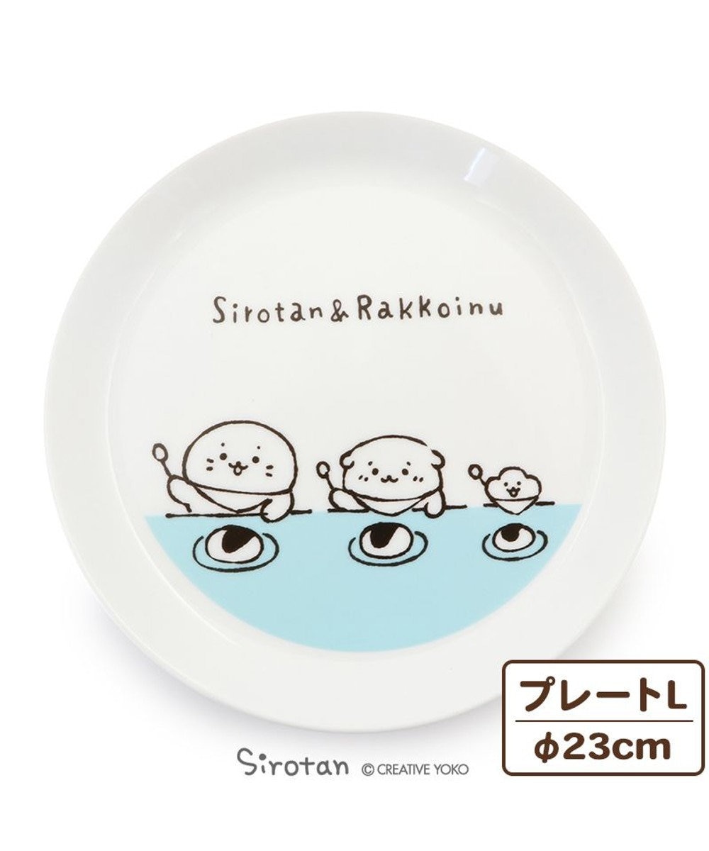 しろたん しろたん らっこいぬ 洋風プレート L 23cm 単品 日本製洋食器 お皿 プレート 大皿 丸皿 平皿 皿 食器 あざらし アザラシ キャラクター かわいい マザーガーデン母の日 母の日ギフト Mother Garden 通販 雑貨とペット用品の通販サイト マザーガーデン しろたん しろたん らっこいぬ 洋風プレート L 23cm 単品 日本製洋食器 お皿 プレート 大皿 丸皿 平皿 皿 食器 あざらし アザラシ キャラクター かわいい マザーガーデン母の日 母の日ギフト Mother Garden 通販 雑貨とペット用品の通販サイト マザーガーデン