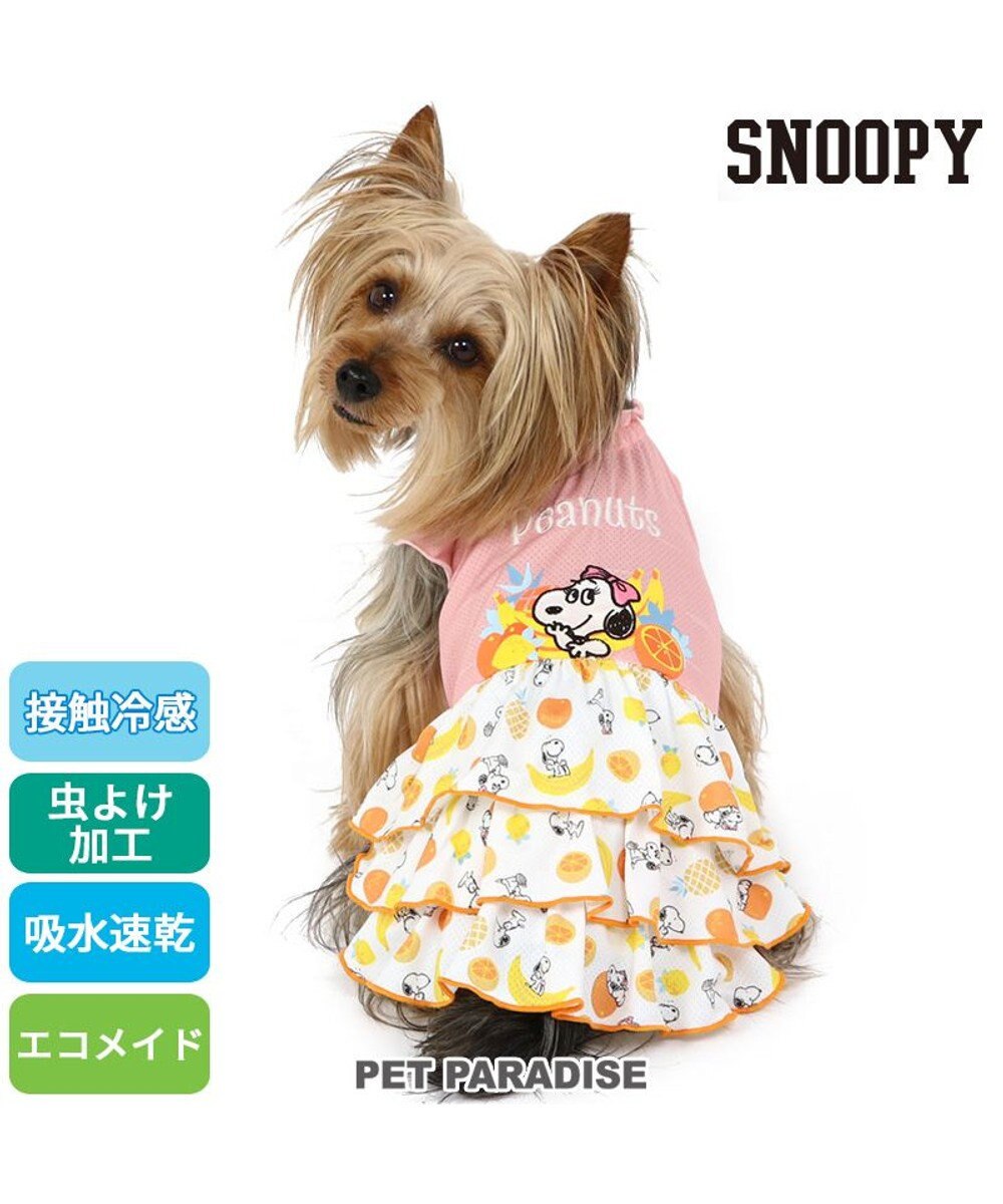 PET PARADISE 犬の服 春夏 ひんやり クール メッシュ 接触冷感 虫よけ スヌーピー フルーツ柄ワンピース 【小型犬】クールマックスエコメイド