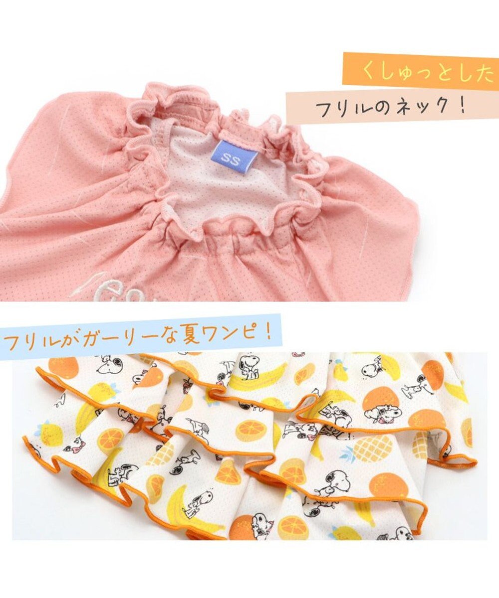 PET PARADISE 犬の服 春夏 ひんやり クール メッシュ 接触冷感 虫よけ スヌーピー フルーツ柄ワンピース 【小型犬】クールマックスエコメイド