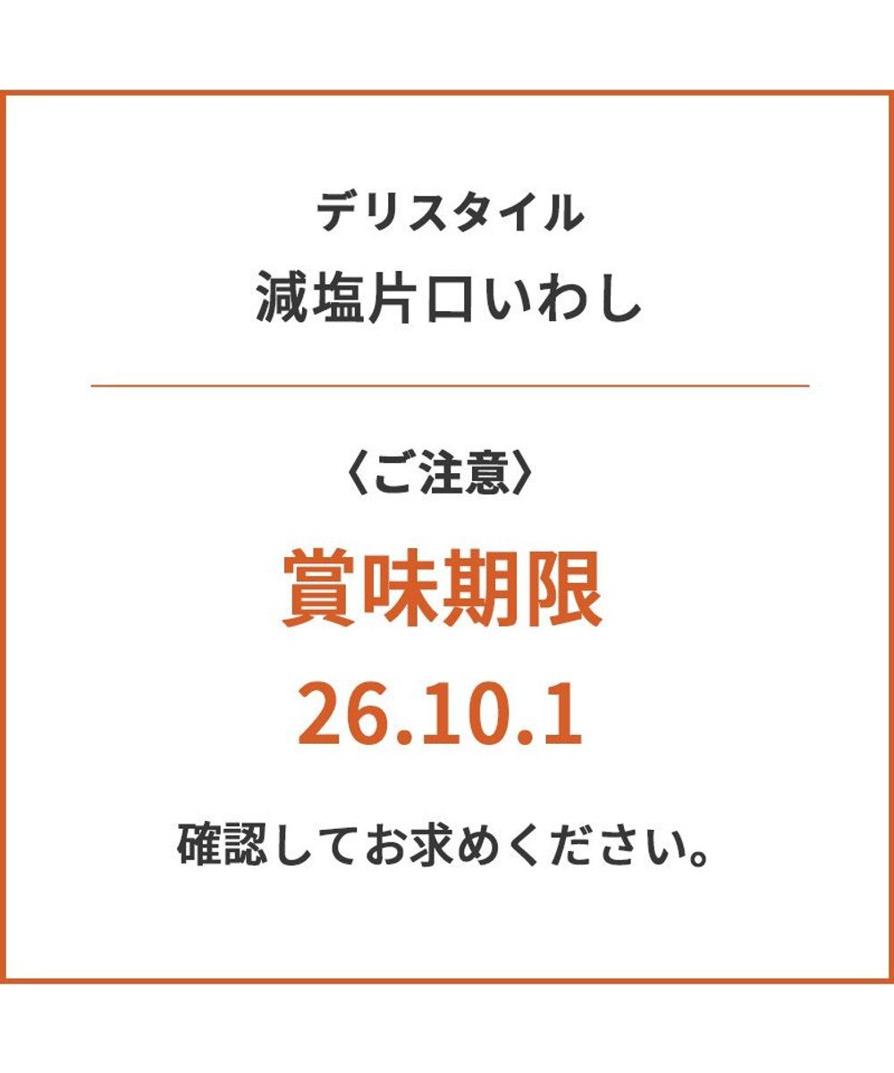 PET PARADISE 【賞味期限が10/1のため 半額】 デリスタイル 塩無添加 片口いわし 40ｇ 