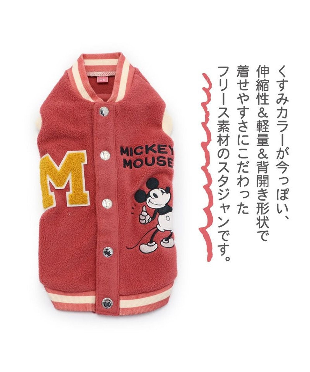 犬の服 犬 冬服 フリース ディズニー ミッキーマウス スタジャン 小型犬 軽ふわ Pet Paradise 通販 雑貨とペット用品の通販サイト マザーガーデン ペットパラダイス 犬の服 犬 冬服 フリース ディズニー ミッキーマウス スタジャン 小型犬 軽ふわ Pet Paradise 通販 雑貨とペット用品の通販サイト マザーガーデン ペットパラダイス