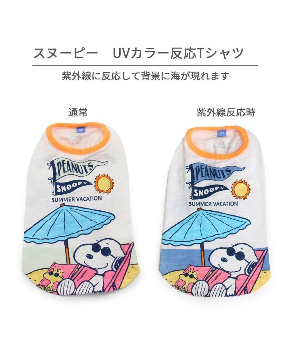 PET PARADISE スヌーピー UV反応 色が変わるTシャツ 《ビーチ柄》 小型犬 