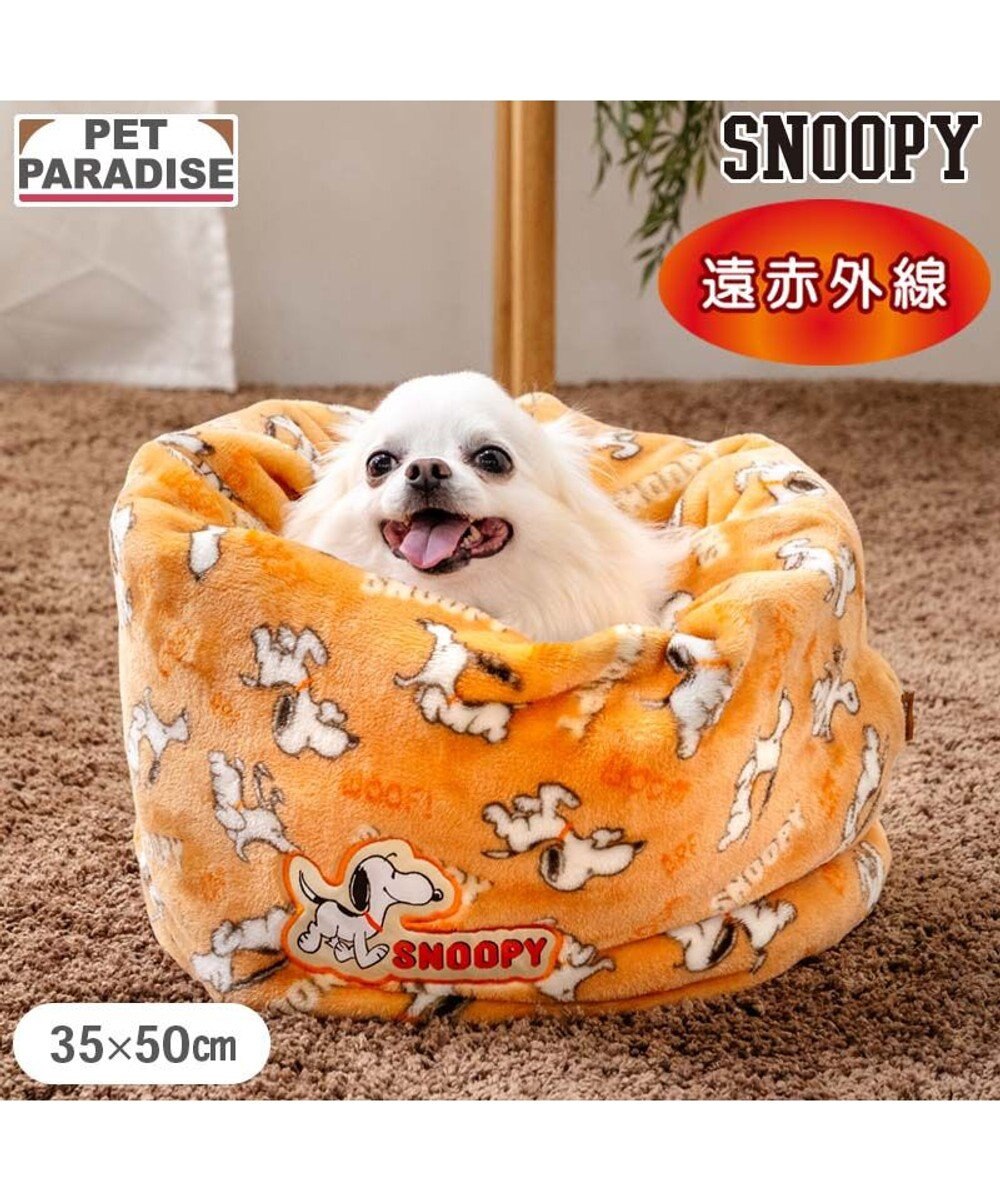 PET PARADISE スヌーピー 遠赤外線 筒型 寝袋 《てくてく》 Ｓ 