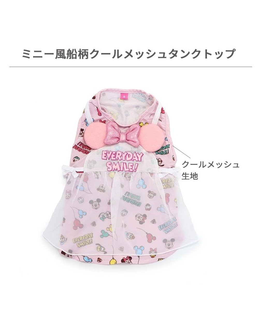 PET PARADISE ディズニー ミニーマウス クールメッシュ タンクトップ 《風船柄》 