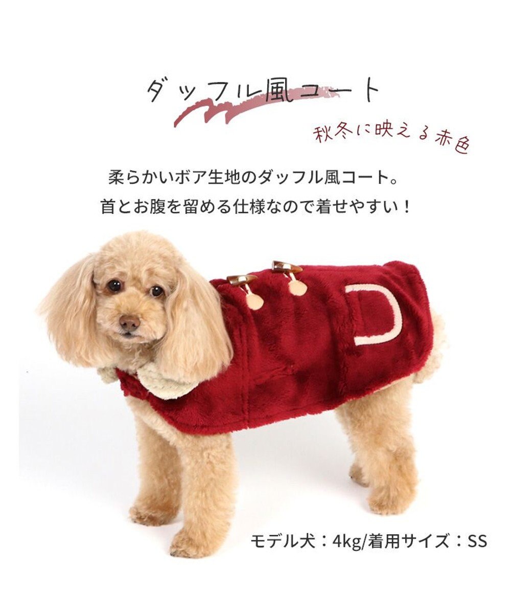 犬 服 コート 【小型犬】 ダッフル風 レッド, 赤, ４Ｓ