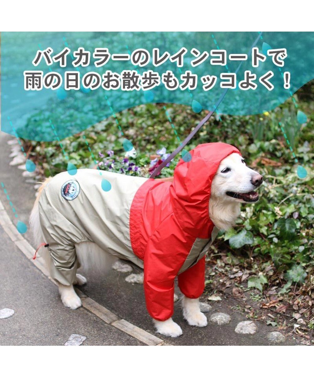 犬 レインコート フルカバータイプ 足付 中型犬 大型犬 赤 Pet Paradise 通販 雑貨とペット用品の通販サイト マザーガーデン ペットパラダイス