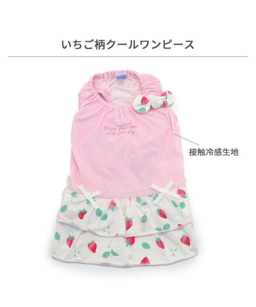 PET PARADISE ペットパラダイス 接触冷感 ワンピース 《いちご柄》 中型犬 大型犬 