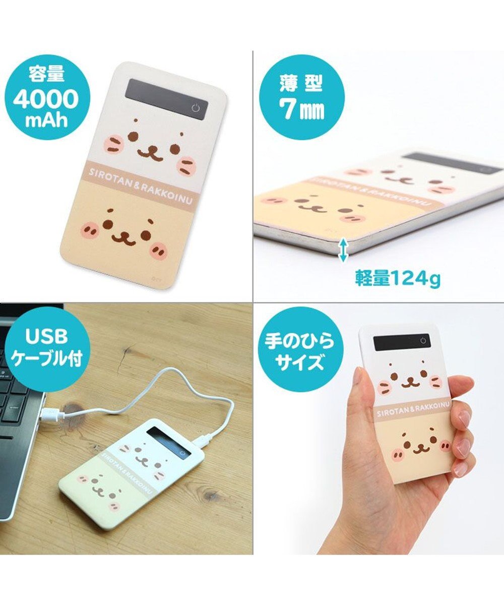 しろたん モバイルバッテリー 顔ぼん柄 ｕｓｂ出力 リチウムイオンポリマー充電器 スマホ充電器 電池容量3 7v 4000ｍａｈ アザラシ あざらし かわいい キャラクター マザーガーデン 父の日 Mother Garden 通販 雑貨とペット用品の通販サイト マザーガーデン