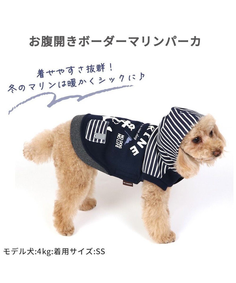 犬の服 犬 服 秋冬 パーカー 【小型犬】 お腹開き マリン, 紺（ネイビー・インディゴ）, ３Ｓ