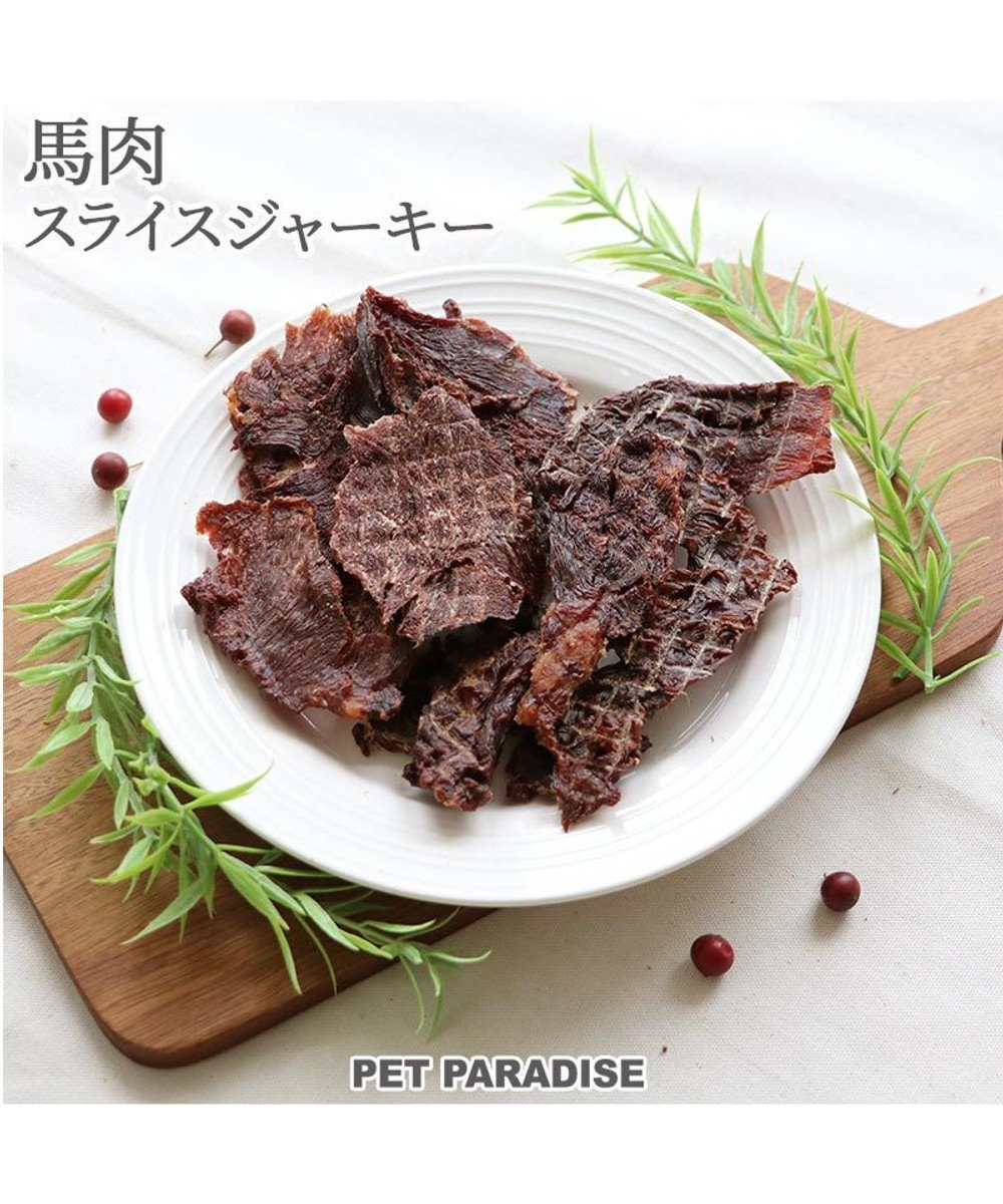 PET PARADISE 犬 おやつ 国産 馬肉 スライス ジャーキー 大袋 100g | 犬オヤツ 犬用 ペット -