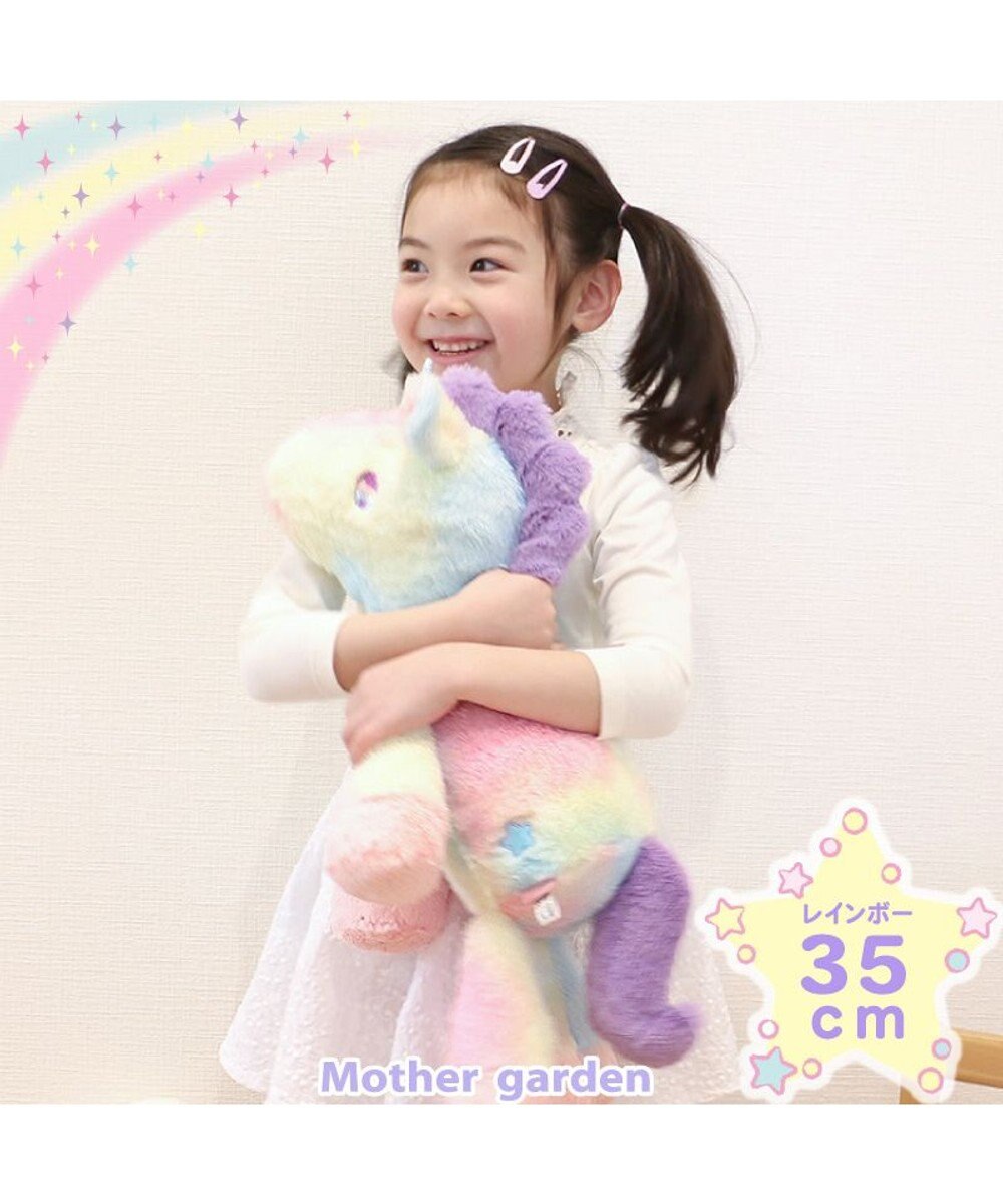 マザーガーデン ユニコーン ぬいぐるみ 35cm 虹色 ふわふわ かわいい プチ抱きぐるみ ぬいぐるみ プチ 癒し キャラクター プレゼント ギフト Mother Garden 通販 雑貨とペット用品の通販サイト マザーガーデン ペットパラダイス マザーガーデン ユニコーン ぬいぐるみ 35cm 虹色 ふわふわ かわいい プチ抱きぐるみ ぬいぐるみ プチ 癒し キャラクター プレゼント ギフト Mother Garden 通販 雑貨とペット用品の通販サイト マザーガーデン ペットパラダイス