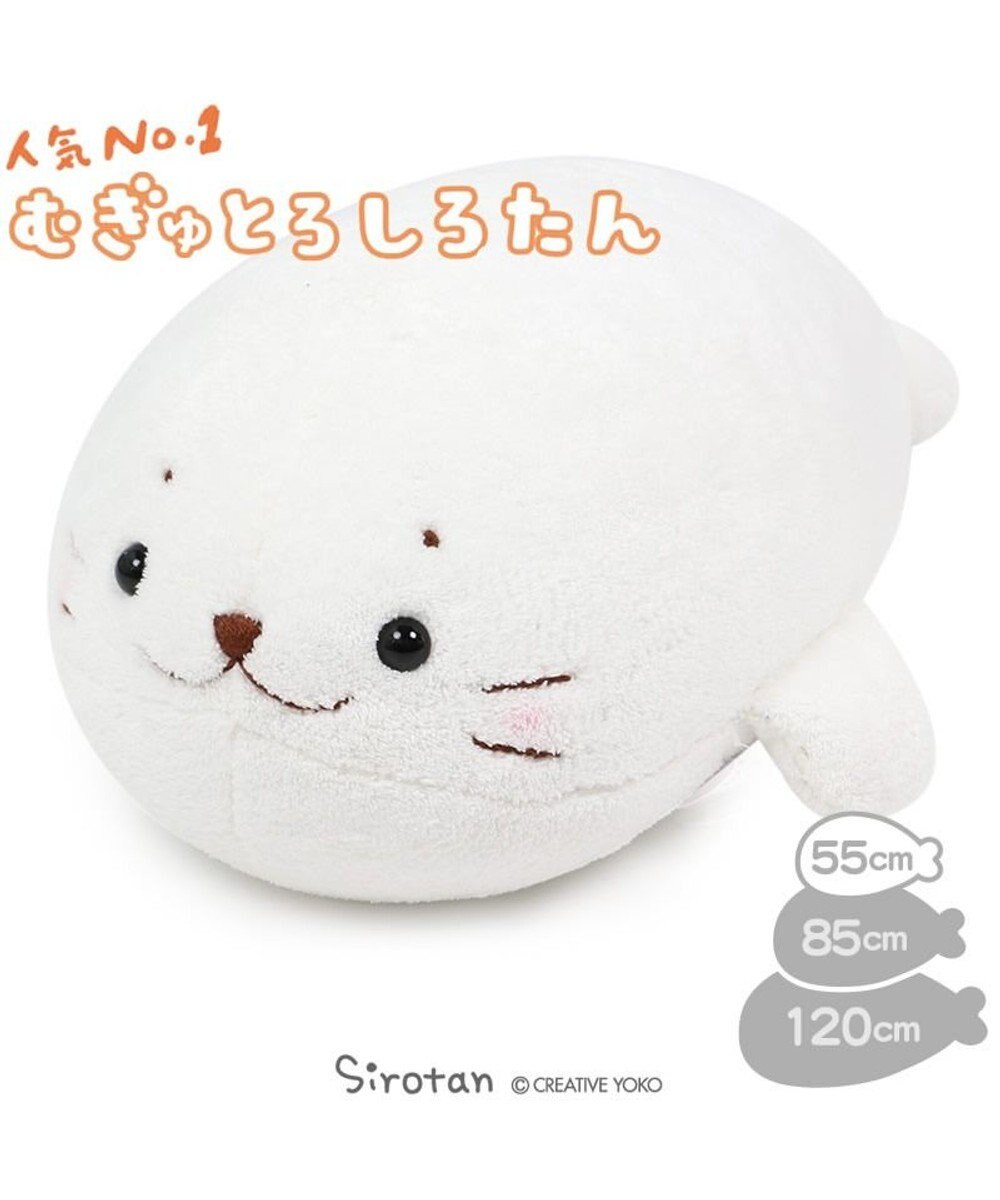 しろたん むぎゅとろ 抱き枕 小 55cm 小さい あざらし アザラシ 抱きまくら 抱きぐるみ ぬいぐるみ キャラクター プレゼント テレワーク お家時間 おうちじかん イエナカ マザーガーデン Mother Garden 通販 雑貨とペット用品の通販サイト マザーガーデン しろたん むぎゅとろ 抱き枕 小 55cm 小さい あざらし アザラシ 抱きまくら 抱きぐるみ ぬいぐるみ キャラクター プレゼント テレワーク お家時間 おうちじかん イエナカ マザーガーデン Mother Garden 通販 雑貨とペット用品の通販サイト マザーガーデン