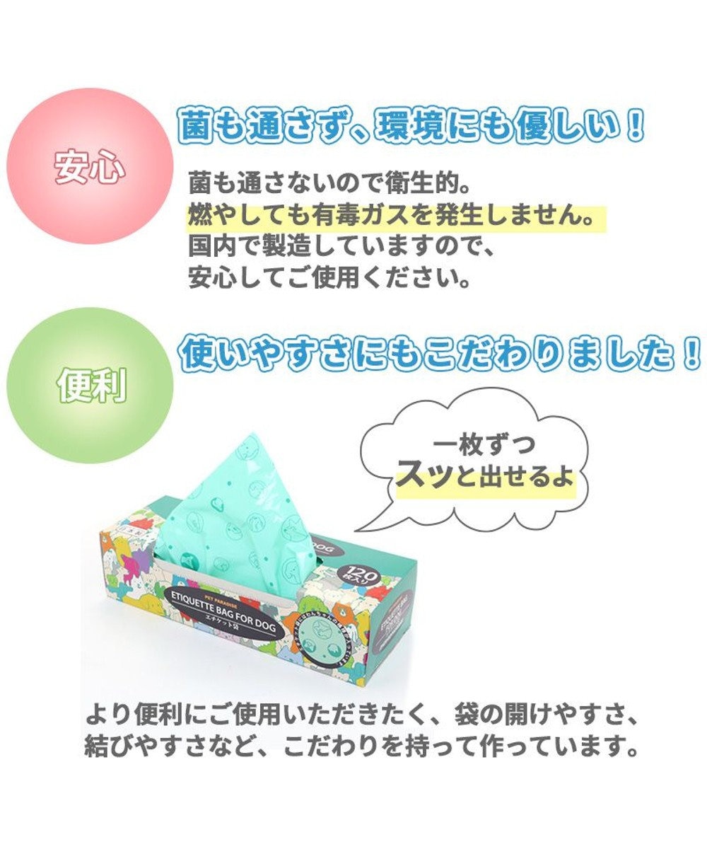 ペット用 エチケット袋 Box 1枚入 国産 犬用 ペット用 うんち 消臭袋 処理袋 トイレ袋 うんち袋 うんちが臭わない袋 うんち処理袋 マナー袋 犬 ペット ウンチ うんち Pet Paradise 通販 雑貨とペット用品の通販サイト マザーガーデン ペットパラダイス ペット用 エチケット袋 Box 1枚入 国産 犬用 ペット用 うんち 消臭袋 処理袋 トイレ袋 うんち袋 うんちが臭わない袋 うんち処理袋 マナー袋 犬 ペット ウンチ うんち Pet Paradise 通販 雑貨とペット用品の通販サイト マザーガーデン ペットパラダイス
