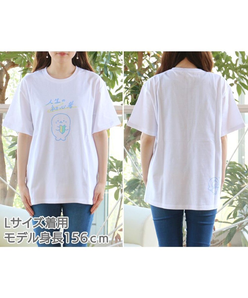 しろたん Tシャツ 半袖 人生の初心者柄 白色 S M L Xl レディース メンズ ユニセックス 男女兼用 半袖 あざらし アザラシ かわいい キャラクター プレゼント ギフト 父の日 マザーガーデン Mother Garden 通販 雑貨とペット用品の通販サイト マザーガーデン