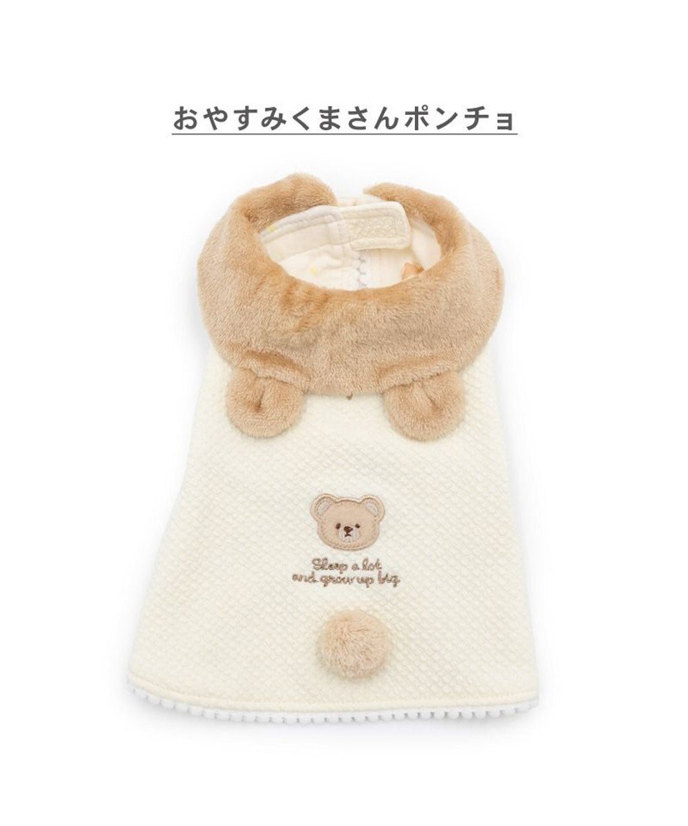 PET PARADISE ペットパラダイス くまさん ポンチョ 《おやすみ柄》 中型犬 大型犬 