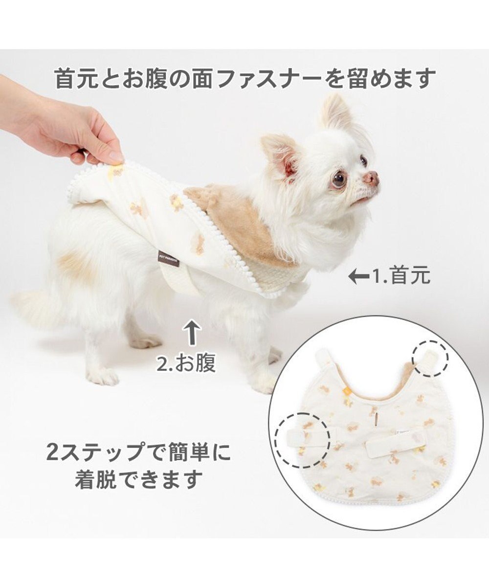 PET PARADISE ペットパラダイス くまさん ポンチョ 《おやすみ柄》 中型犬 大型犬 