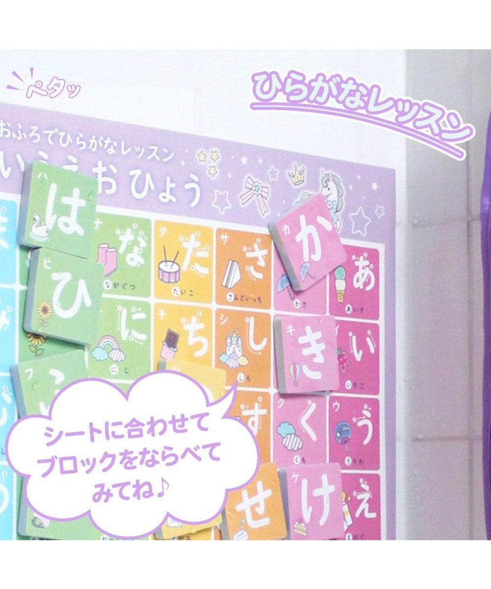 マザーガーデン ユニコーン お風呂でひらがなセット お片付け