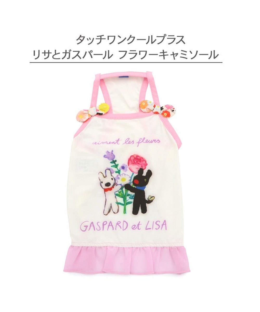 PET PARADISE リサとガスパール タッチワンクール プラス キャミソール 《フラワー》 小型犬 