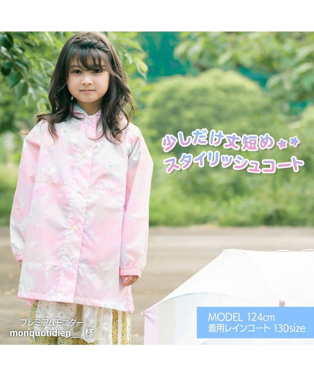 Mother garden マザーガーデン ユニコーン 子供用 レインコート 《レインボー柄》100/110/120/130cm 