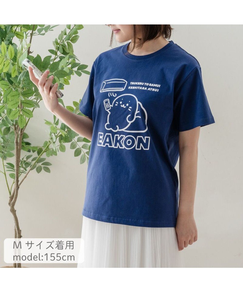 Mother garden しろたん 半袖 Ｔシャツ 《エアコンのおなやみ》 ユニセックス 