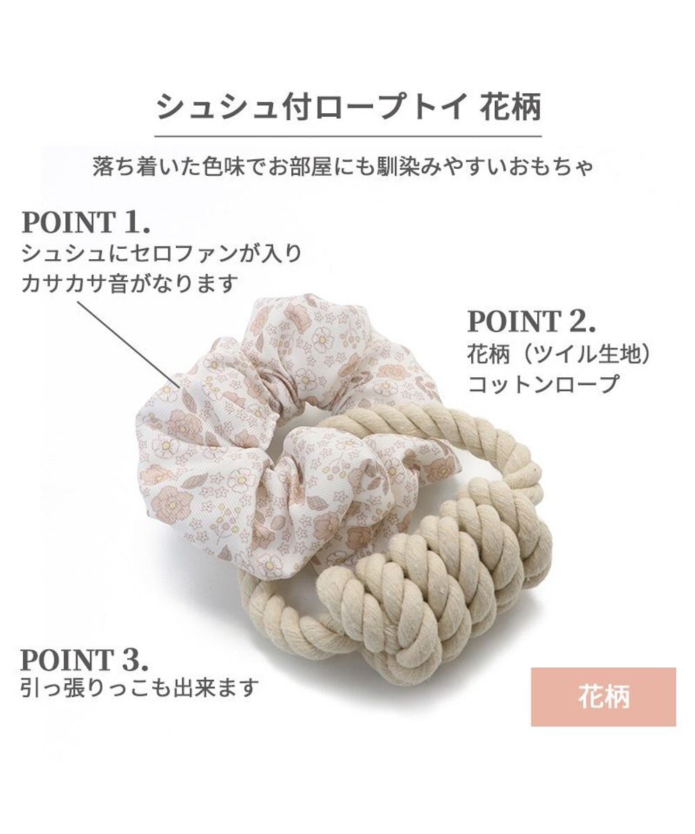 PET PARADISE ペットパラダイス 引っ張り シュシュ トイ  《 花柄 / ドット柄 》