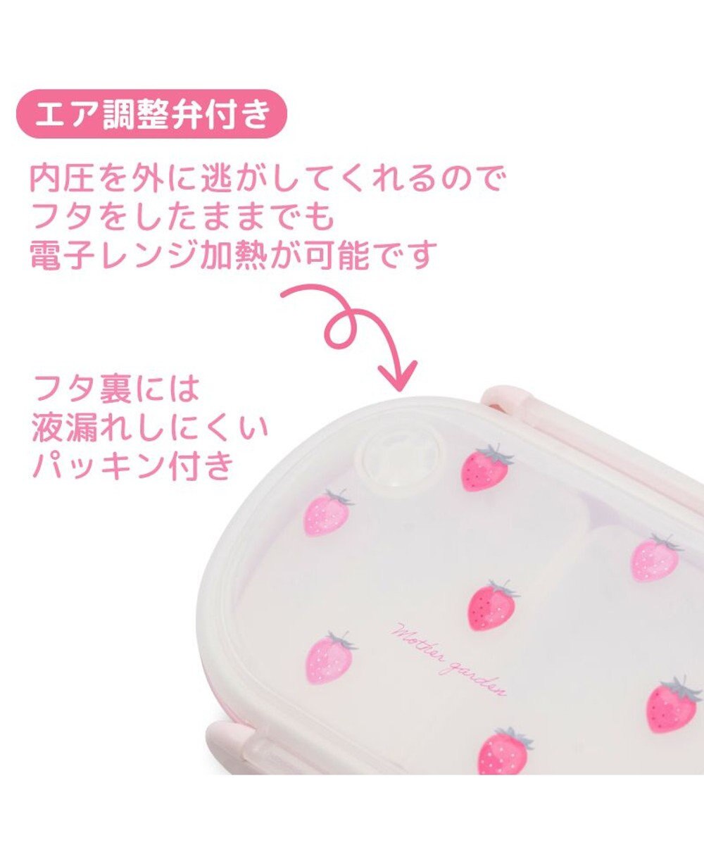 Mother garden ネット店 マザーガーデン 野いちご ランチ2点セット 《レトロストロベリー柄》 