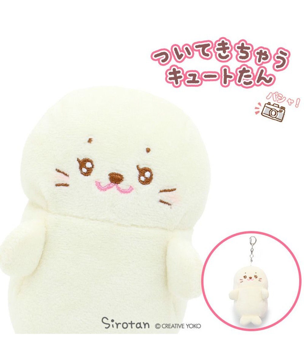 しろたん マスコット キーホルダー キュートついたん 12cm ついてきちゃう しろたん ぬいぐるみ ついたん ぬい撮り ぬいどり 手のひらサイズ あざらし アザラシ かわいい キャラクター プレゼント プレゼント ギフト 父の日 マザーガーデン Mother Garden 通販 しろたん マスコット キーホルダー キュートついたん 12cm ついてきちゃう しろたん ぬいぐるみ ついたん ぬい撮り ぬいどり 手のひらサイズ あざらし アザラシ かわいい キャラクター プレゼント プレゼント ギフト 父の日 マザーガーデン Mother Garden 通販