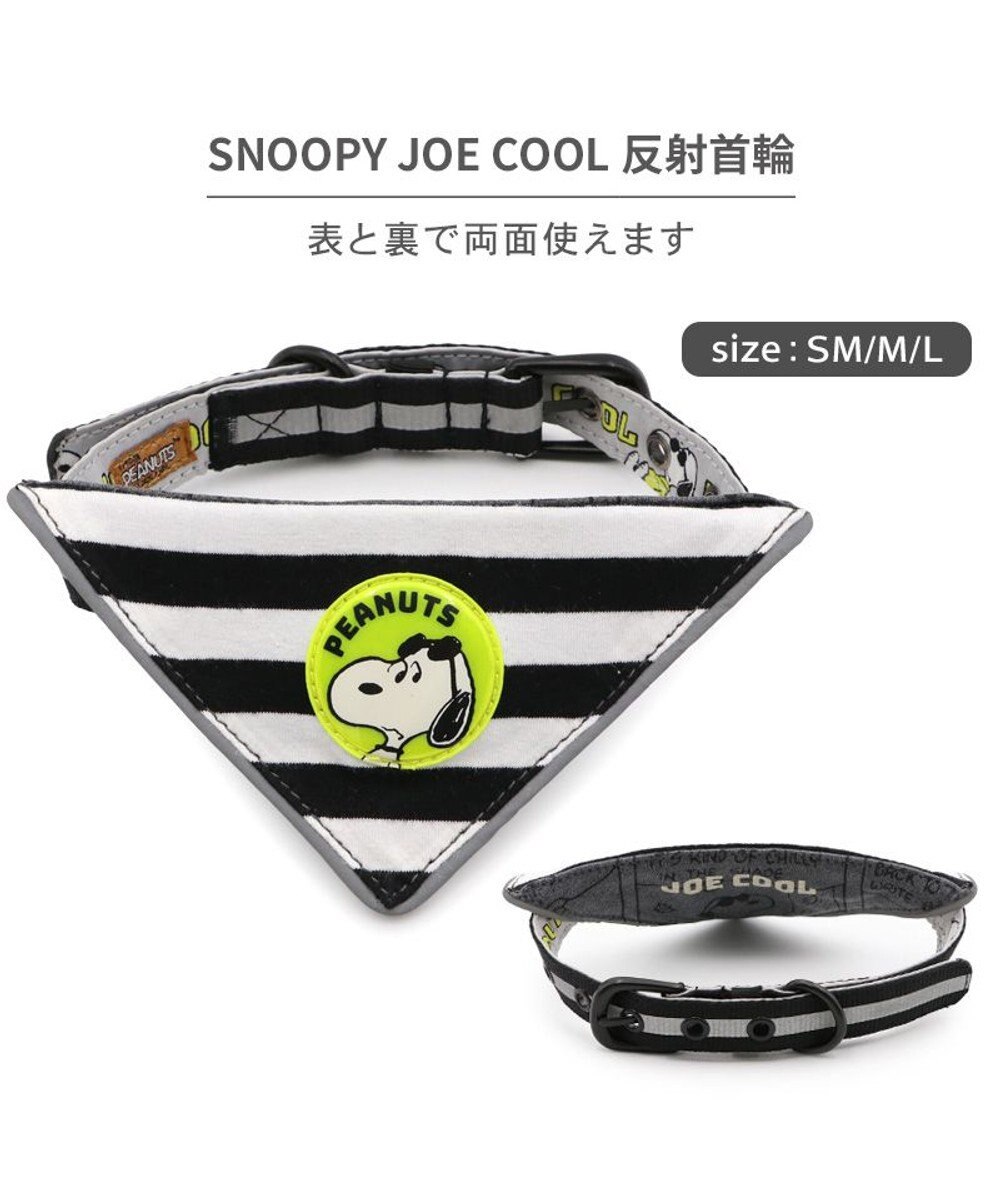 PET PARADISE スヌーピー ＪOE COOL 反射首輪 リバーシブル仕様 Ｌ 