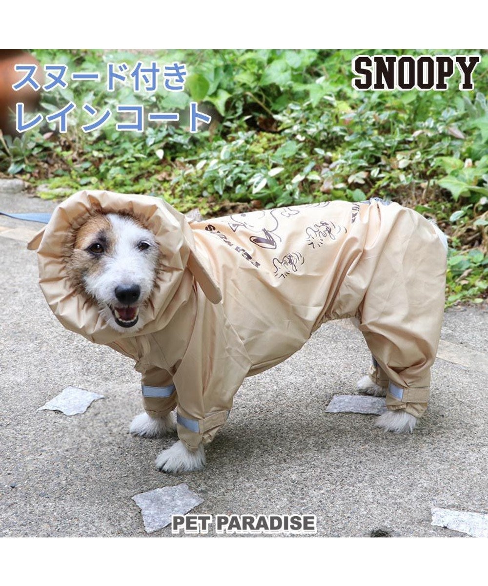 PET PARADISE 犬 レインコート フルカバータイプ スヌーピー 足付 スヌード付き 【小型犬】 ハッピーダンス柄 ベージュ