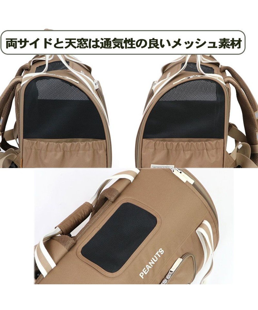 PET PARADISE スヌーピー シンプル 折り畳み リュック キャリーバッグ  小型犬 胴長犬種 