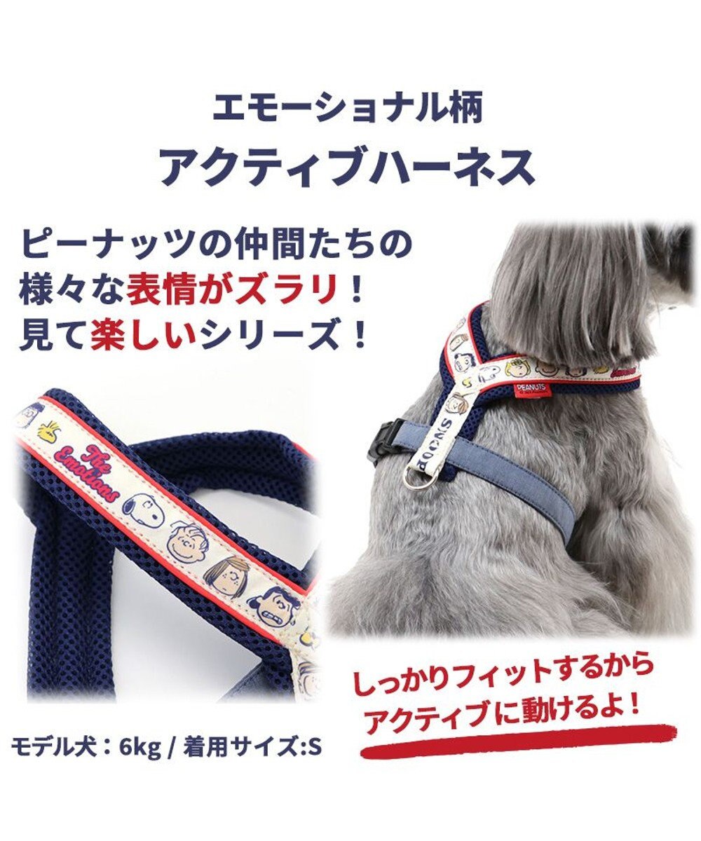 犬 ハーネス スヌーピー アクティブハーネス ss エモーション 小型犬 おさんぽ おでかけ お出掛け おしゃれ オシャレ かわいい Pet Paradise 通販 雑貨とペット用品の通販サイト マザーガーデン ペットパラダイス 犬 ハーネス スヌーピー アクティブハーネス ss エモーション 小型犬 おさんぽ おでかけ お出掛け おしゃれ オシャレ かわいい Pet Paradise 通販 雑貨とペット用品の通販サイト マザーガーデン ペットパラダイス