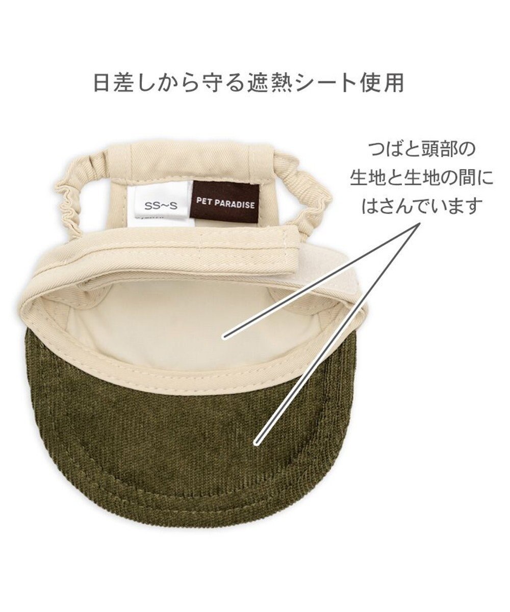 PET PARADISE ペットパラダイス コーデュロイ ロゴキャップ ＳＭ～Ｍ/Ｌ 