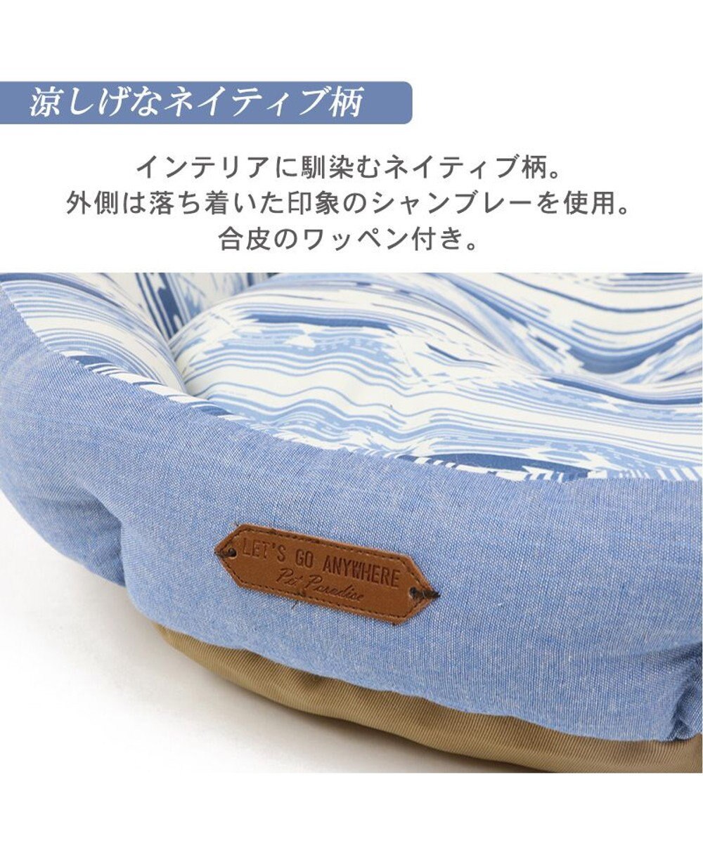 PET PARADISE 接触冷感 ネイティブ  丸型 カドラーベッド（55cm） 