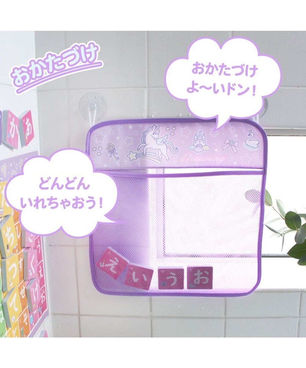 マザーガーデン ユニコーン お風呂でひらがなセット お片付け