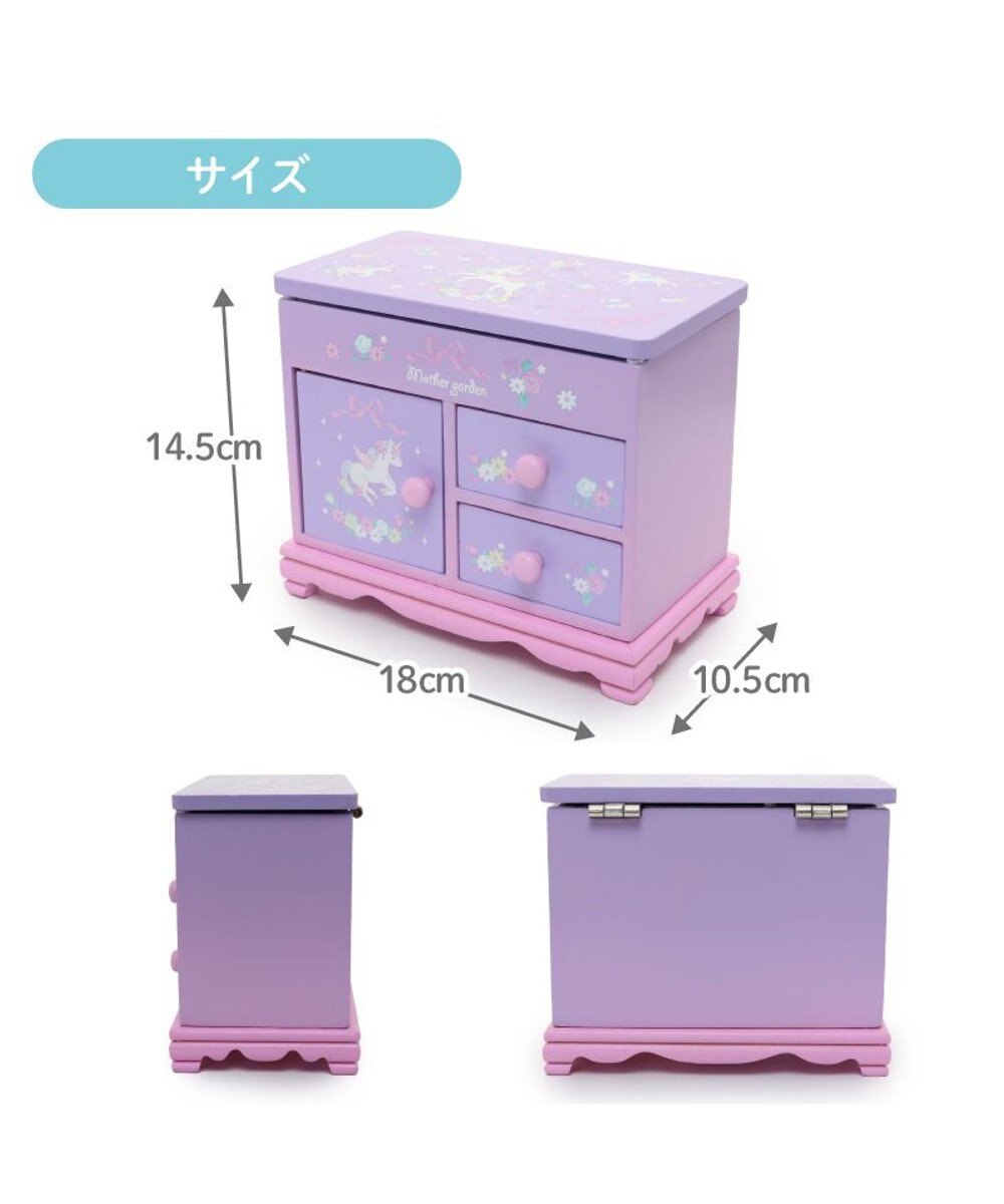 Mother garden マザーガーデン ユニコーン アクセサリーケース 