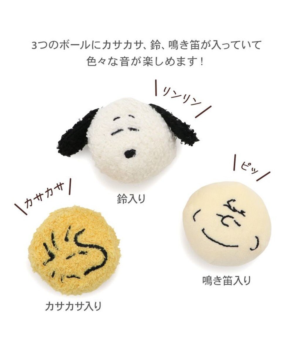 PET PARADISE スヌーピー シュラフ ボールトイ 