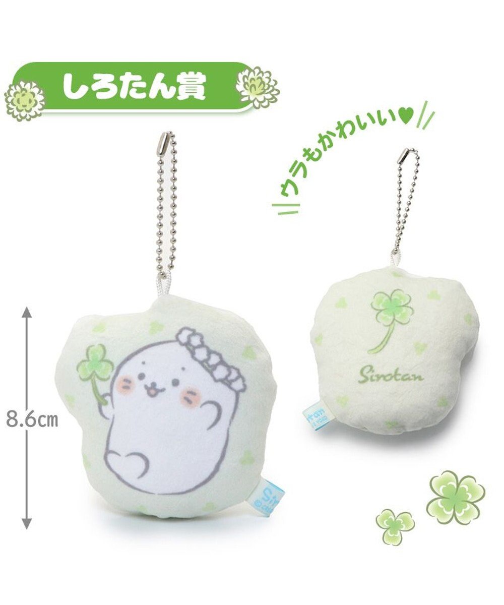 Mother garden しろたん 幸せのクローバーくじ （全賞入り30回分 大人買いセット） 大人くじ 