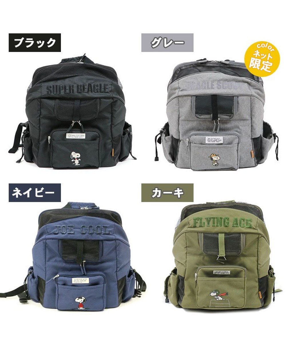 犬用品 ペットグッズ キャリーバッグ ペットパラダイス 犬 キャリー リュック スヌーピー ハグ リュック グレー 小型犬 フライング ワイドオープン ショルダー おしゃれ かわいい 猫 キャラクター Pet Paradise 通販 雑貨とペット用品の通販サイト マザー 犬用品 ペットグッズ キャリーバッグ ペットパラダイス 犬 キャリー リュック スヌーピー ハグ リュック グレー 小型犬 フライング ワイドオープン ショルダー おしゃれ かわいい 猫 キャラクター Pet Paradise 通販 雑貨とペット用品の通販サイト マザー