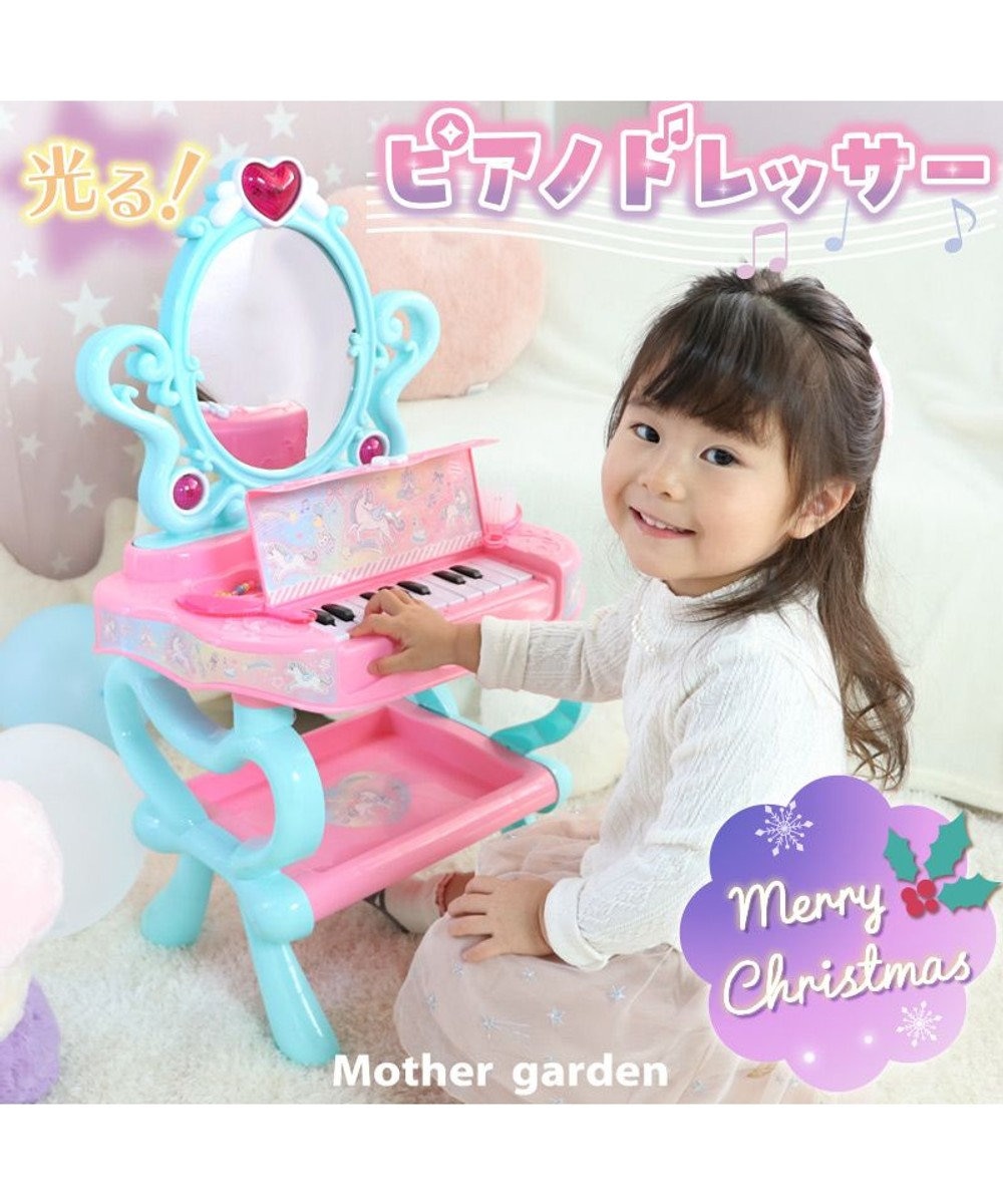 マザーガーデン ユニコーン ピアノドレッサー ピアノ ドレッサー 2才 3才 音 メロディ メイクセット プリンセス 子供 女の子 おもちゃ プレゼント 七五三 Mother Garden 通販 雑貨とペット用品の通販サイト マザーガーデン ペットパラダイス マザーガーデン ユニコーン ピアノドレッサー ピアノ ドレッサー 2才 3才 音 メロディ メイクセット プリンセス 子供 女の子 おもちゃ プレゼント 七五三 Mother Garden 通販 雑貨とペット用品の通販サイト マザーガーデン ペットパラダイス