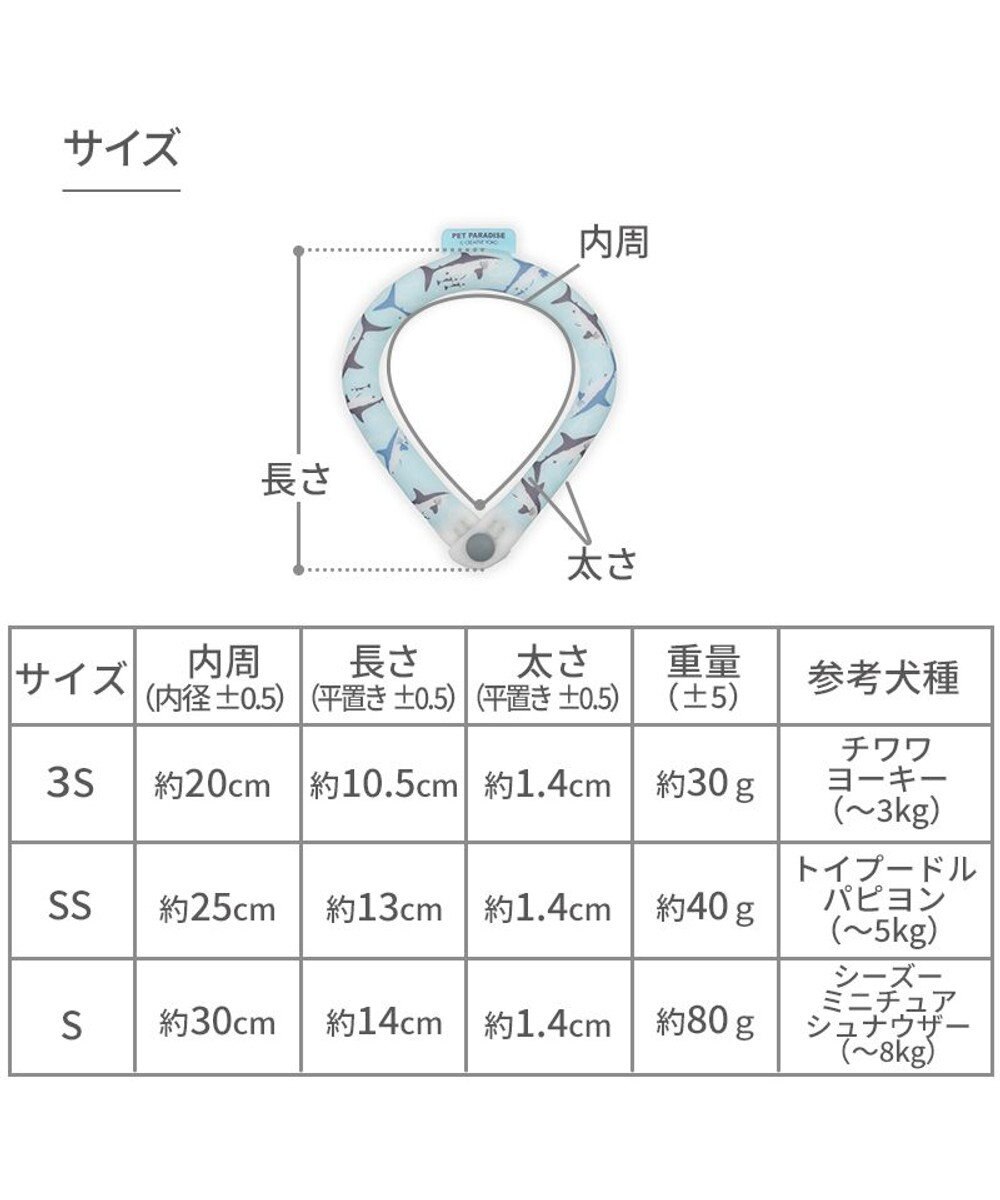 PET PARADISE ペットパラダイス ２８℃ クールリング Ｓ 《サメ柄》 