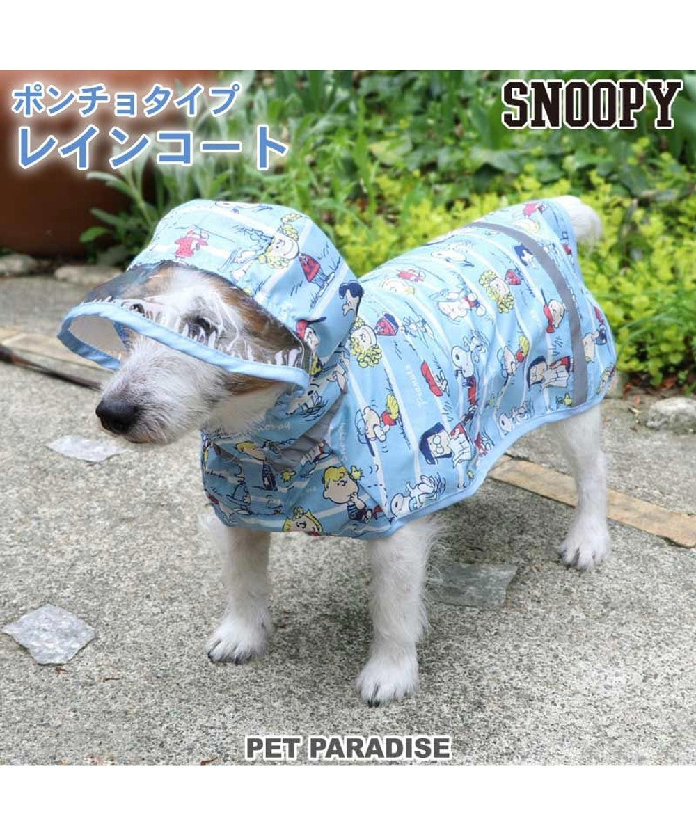 PET PARADISE 犬 レインコート ポンチョタイプ スヌーピー 透明フード 【小型犬】 フレンズ柄 青