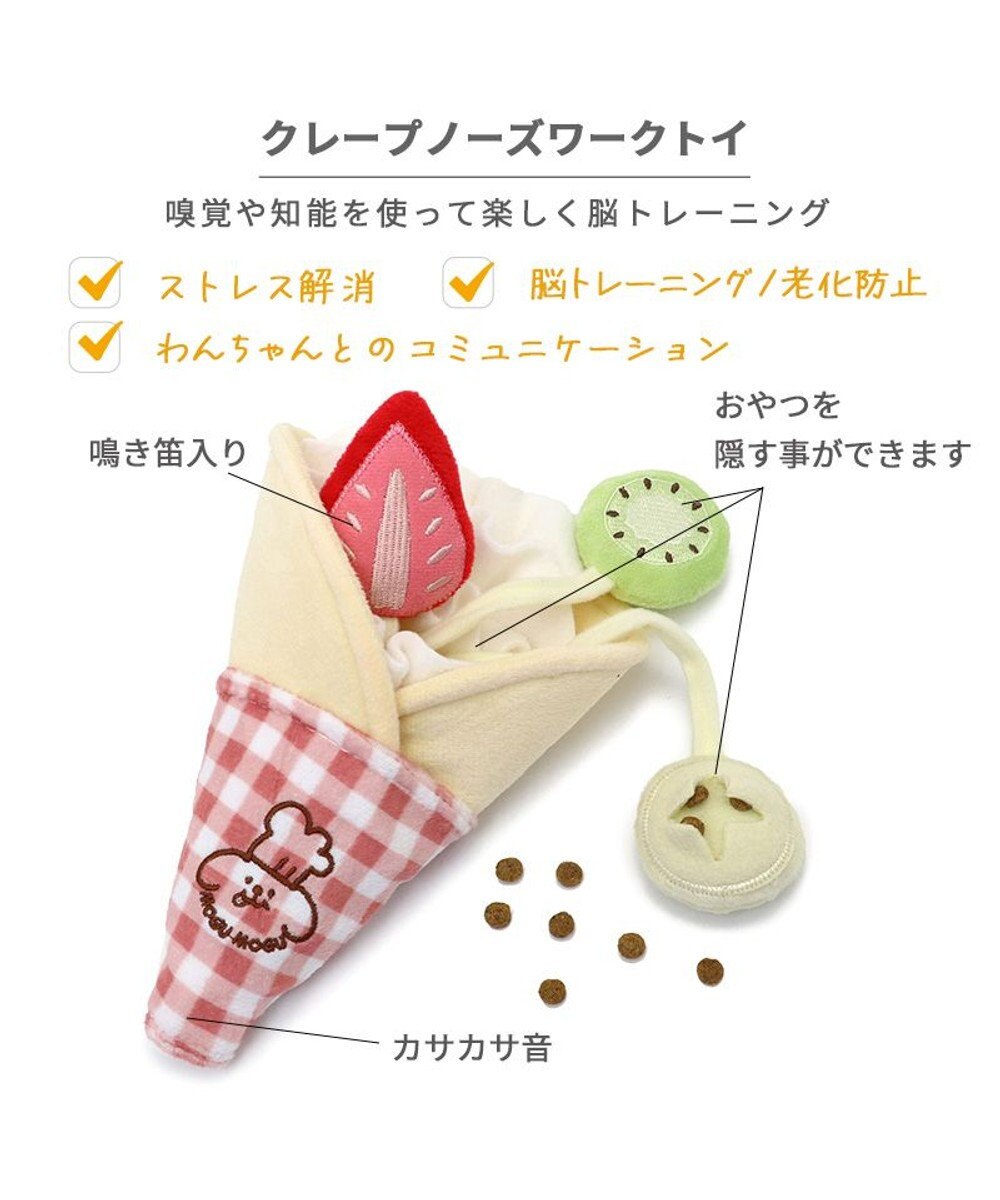 PET PARADISE ペットパラダイス クレープ ノーズワーク トイ 