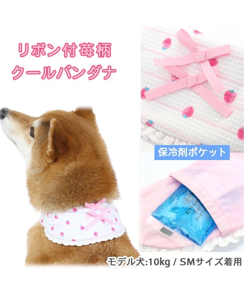 犬 クール バンダナ ネッククーラー 〔中・大型犬〕 イチゴ柄, ピンク（淡）, ＳＭ