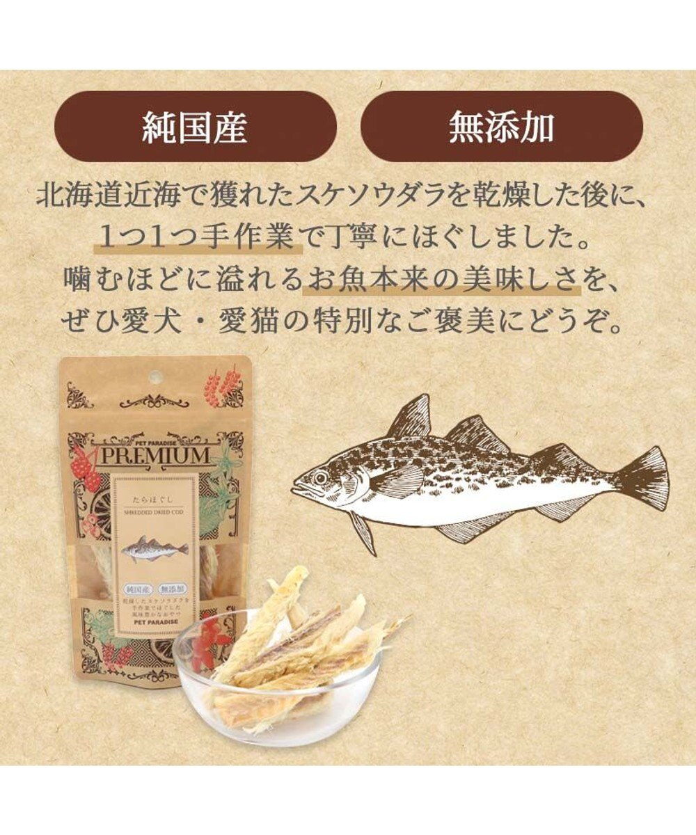 PET PARADISE ペットパラダイス たらほぐし 25g 