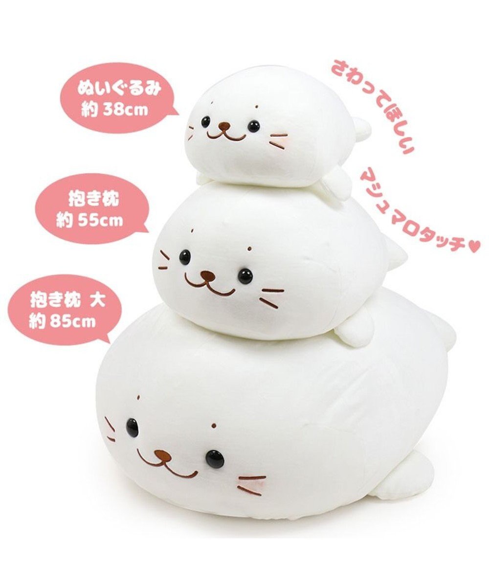 しろたん ふわもち抱き枕 ぬいぐるみ 小 55cm ぬいぐるみ もちもち 大きい あざらし アザラシ 抱きぐるみ 抱きまくら ぬいぐるみ キャラクター プレゼント テレワーク お家時間 おうちじかん イエナカ マザーガーデン 父の日ギフト Mother Garden 通販 雑貨と しろたん ふわもち抱き枕 ぬいぐるみ 小 55cm ぬいぐるみ もちもち 大きい あざらし アザラシ 抱きぐるみ 抱きまくら ぬいぐるみ キャラクター プレゼント テレワーク お家時間 おうちじかん イエナカ マザーガーデン 父の日ギフト Mother Garden 通販 雑貨と